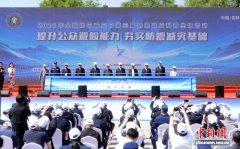 提升公众避险能力 第三届全国防震减灾科普主场活动在吉林举办